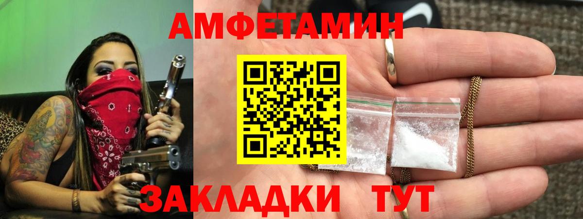 АМФЕТАМИН Розовый Учалы