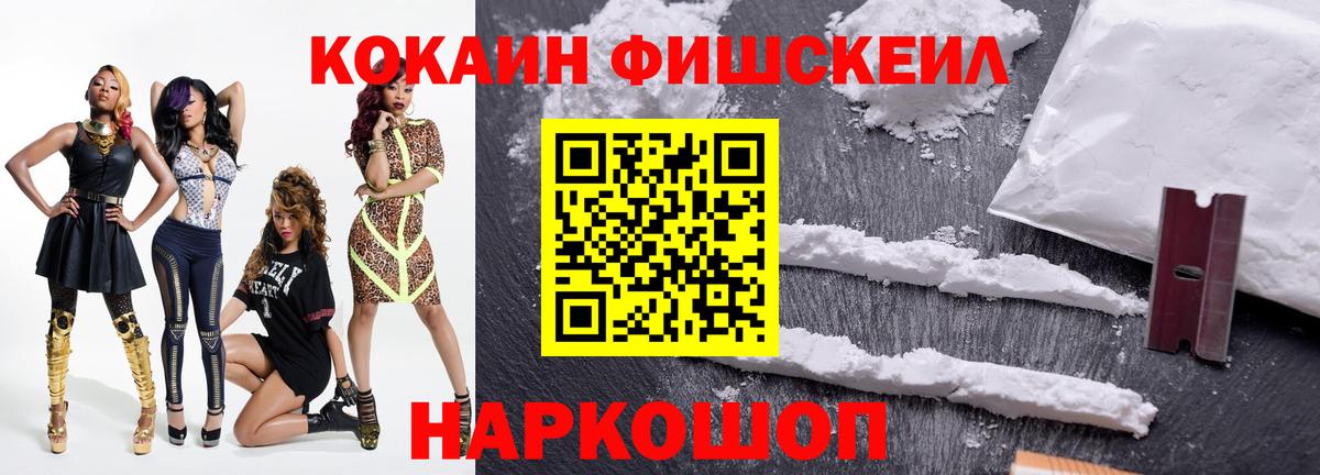 Cocaine  Cocaine Перу  Вход с VPN  Учалы  Кокаин 99% 
