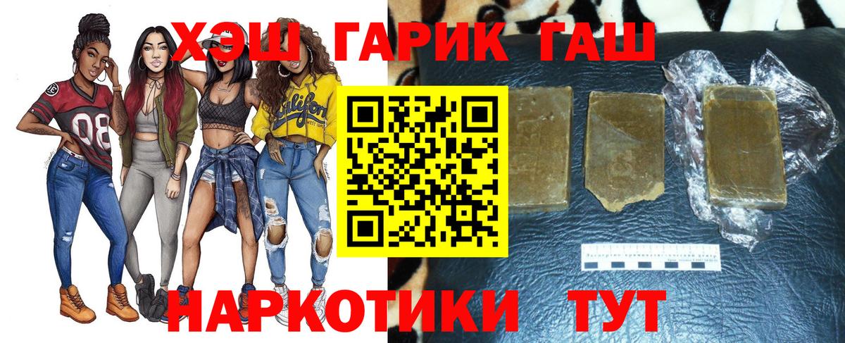 ГАШ Cannabis Учалы