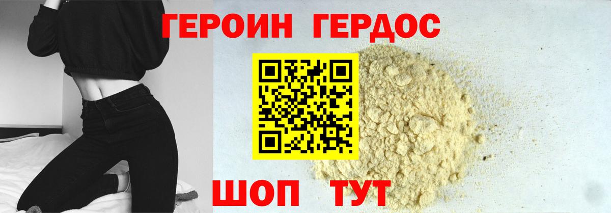 Героин VHQ  Вход с VPN  ГЕРОИН  Учалы 