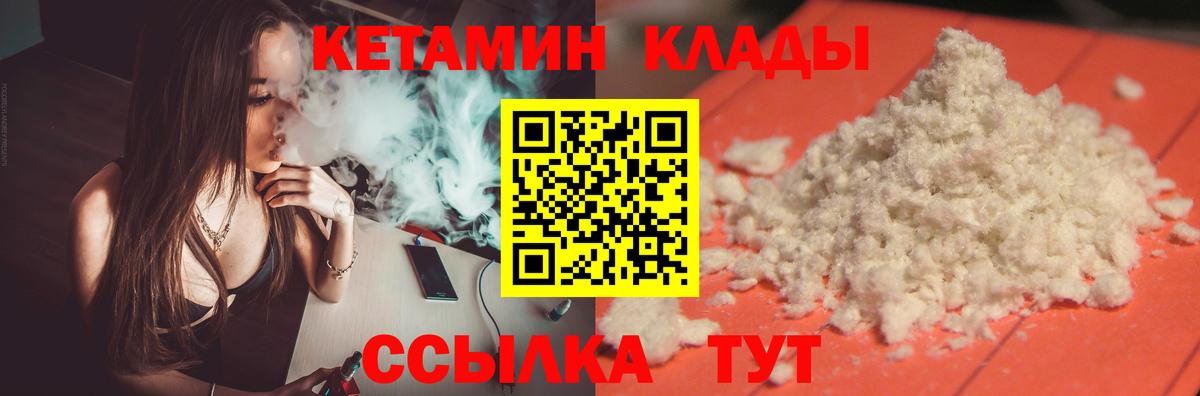 Кетамин VHQ Учалы