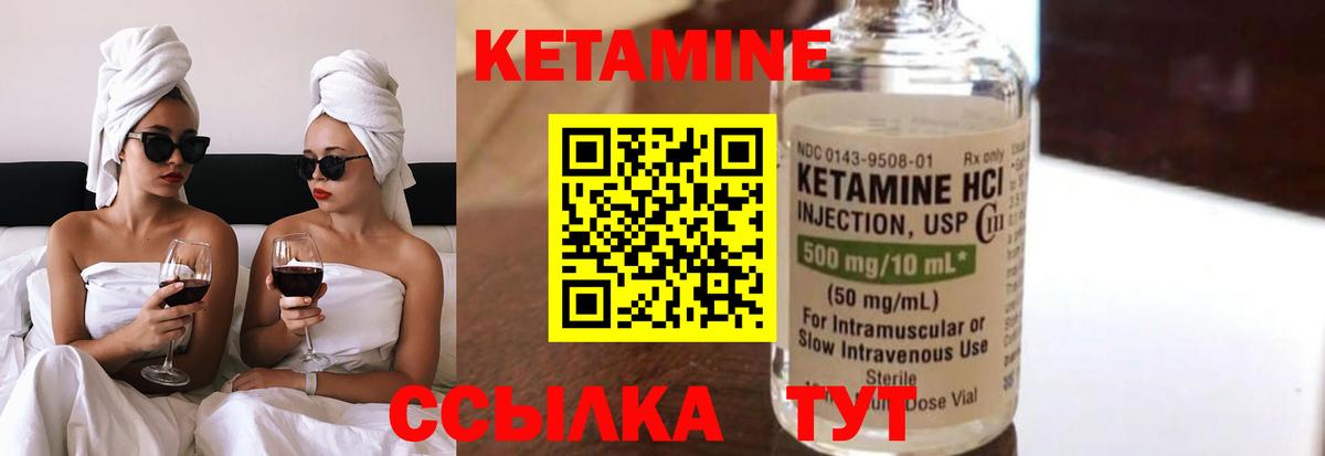 КЕТАМИН ketamine  Кетамин ketamine  Вход с VPN  Учалы 
