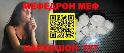 MESCALINE Новодвинск