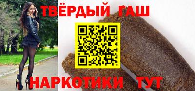синтетический гашиш Новозыбков