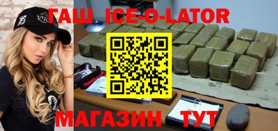 синтетический гашиш Новозыбков