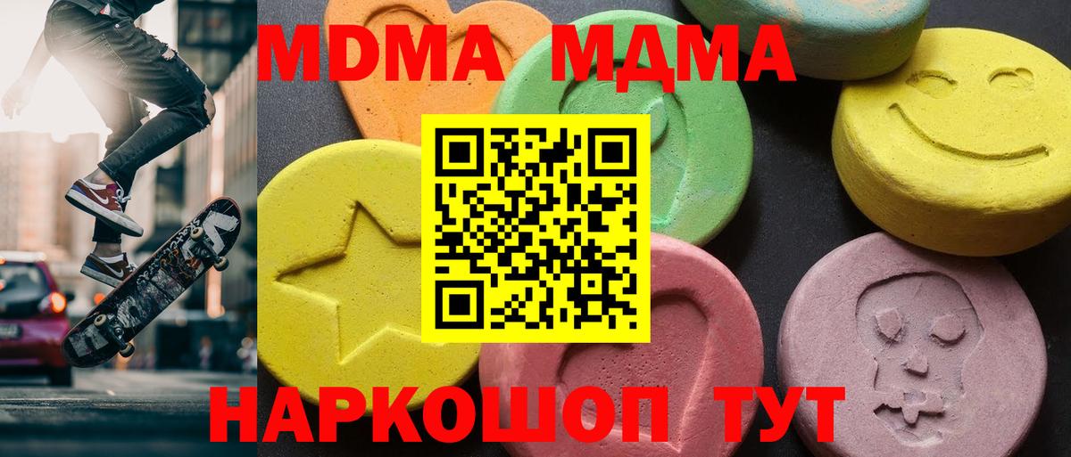 Учалы  MDMA crystal  MDMA молли  Вход с VPN 