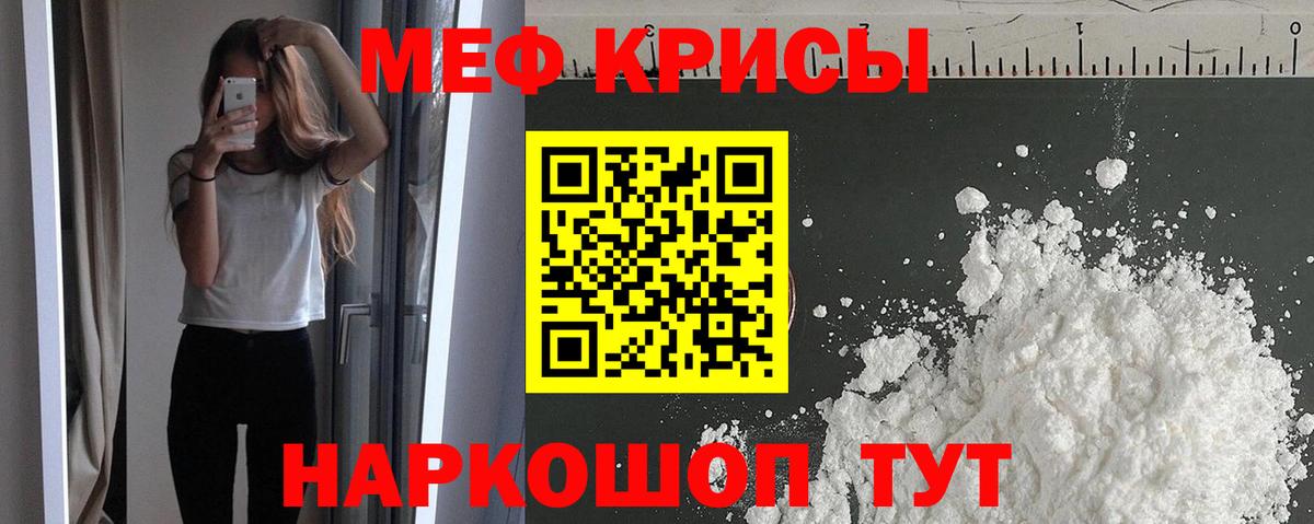 Меф кристаллы  Вход с VPN  Учалы  Меф  Меф 4 MMC  МЕФ 