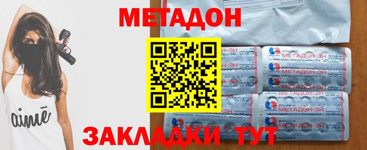 Метадон белоснежный  Вход с VPN    ССЫЛКА  Учалы  МЕТАДОН methadone 