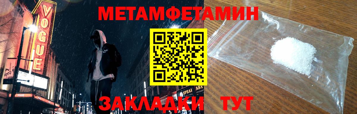 Учалы  Метамфетамин витя  Вход с VPN 