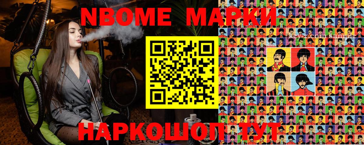 Учалы  Наркотические марки 1,8мг  Вход с VPN 