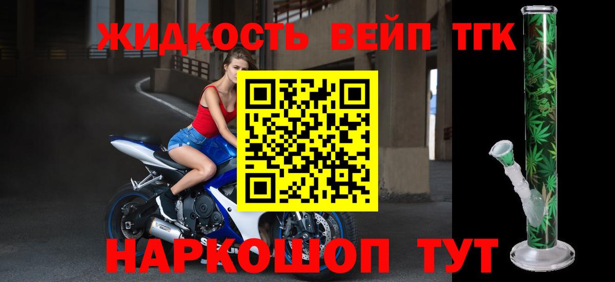 Учалы  ТГК жижа  Вход с VPN  ТГК гашишное масло 